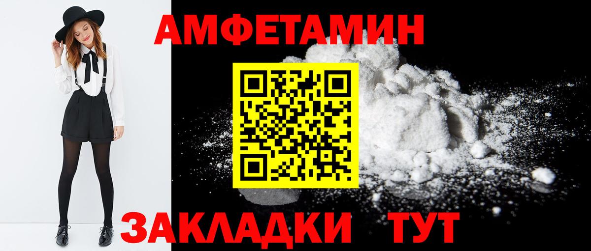 Amphetamine  Вход с VPN  Саранск  Amphetamine 98% 