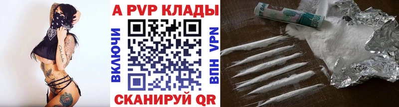 A PVP кристаллы  Саранск 