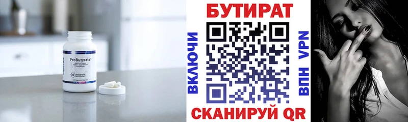 Бутират BDO  нарко площадка какой сайт  Саранск 
