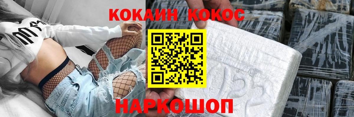 Саранск  Кокаин Перу  Вход с VPN  COCAIN Перу 