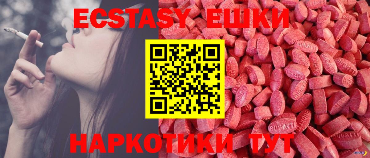Экстази MDMA Саранск