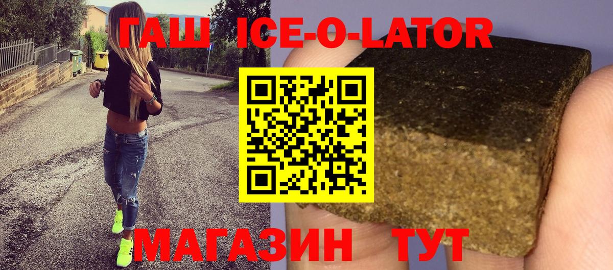 ГАШИШ Premium  ГАШИШ ice o lator  Вход с VPN  Саранск 