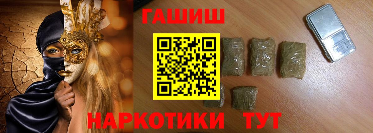 Гашиш убойный Саранск
