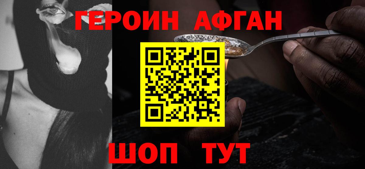 ГЕРОИН  ГЕРОИН белый  Вход с VPN  Саранск 