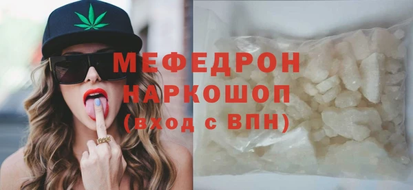 мефедрон Осинники