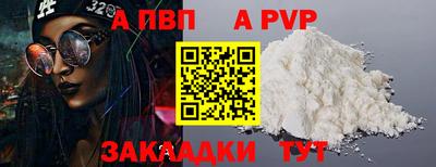 ALPHA PVP Севастополь
