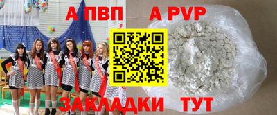 ALPHA PVP Севастополь
