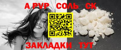 ALPHA PVP Севастополь