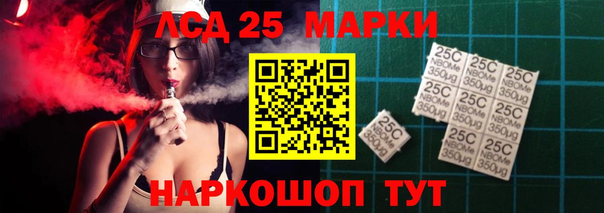 LSD-25 экстази кислота  LSD-25 экстази ecstasy  Вход с VPN  Саранск 