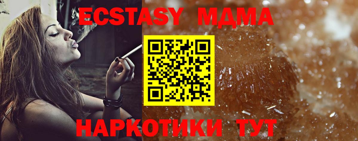 MDMA VHQ  Вход с VPN  MDMA  Саранск 