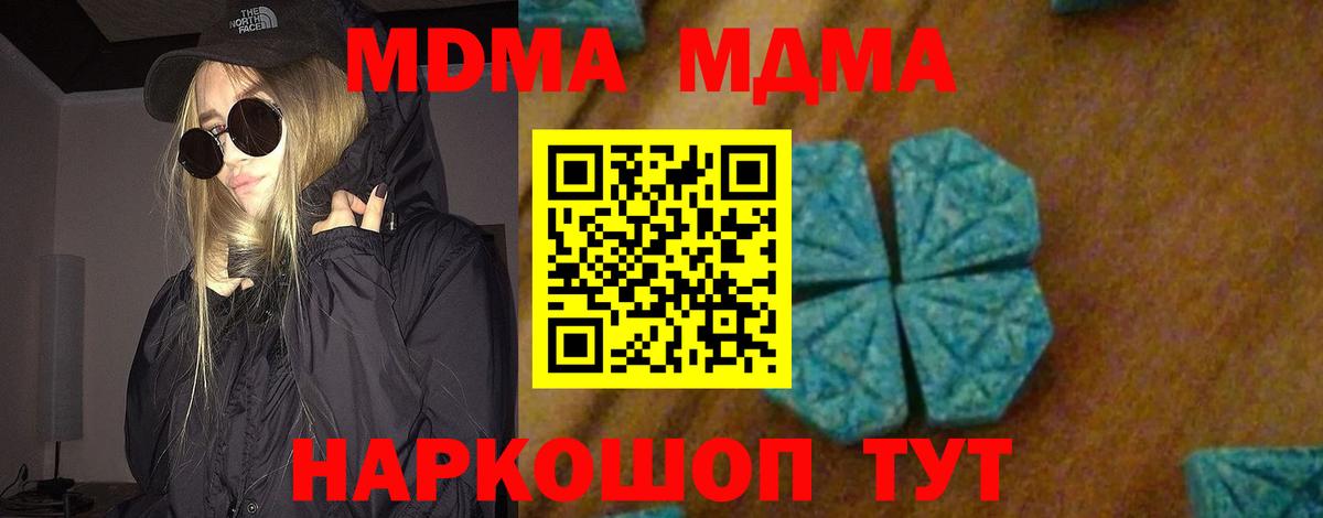 МДМА Molly Саранск