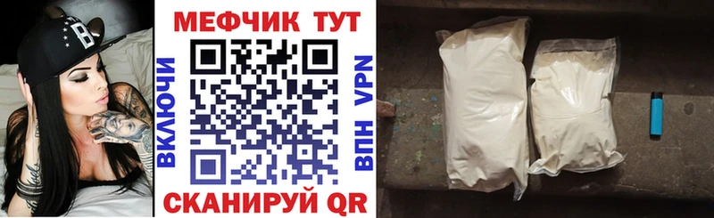 Мефедрон mephedrone  Саранск 