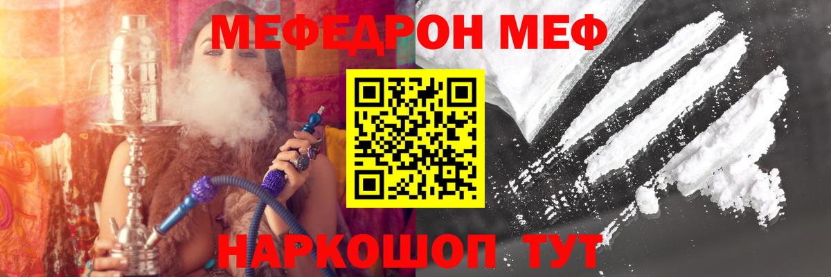 МЕФ mephedrone  Вход с VPN  Саранск  Мефедрон  МЯУ-МЯУ 4 MMC 