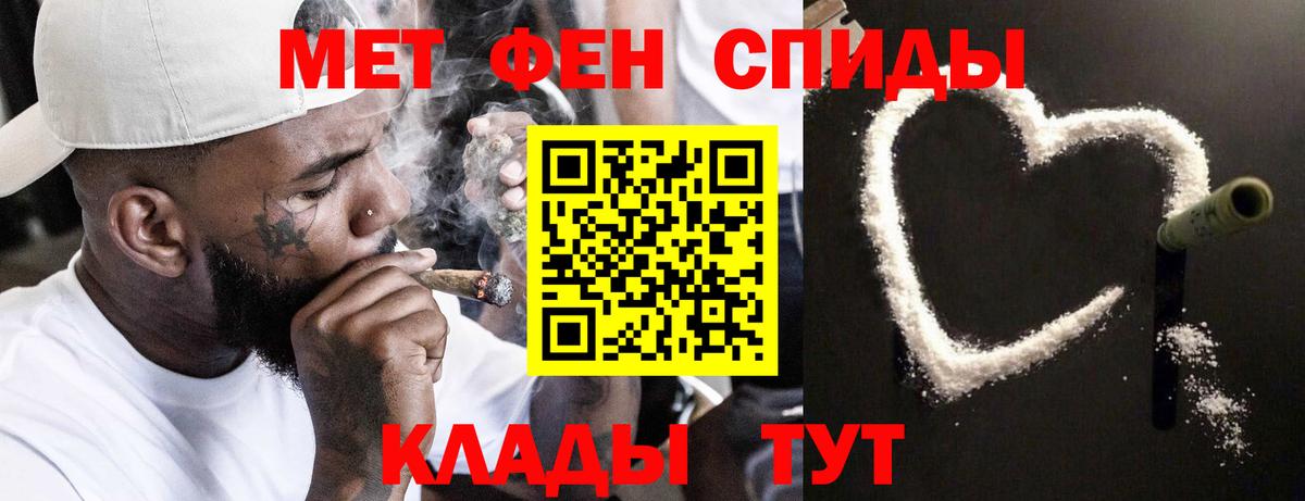 МЕТАМФЕТАМИН Декстрометамфетамин 99.9%  МЕТАМФЕТАМИН Декстрометамфетамин 99.9%  Вход с VPN  Саранск 