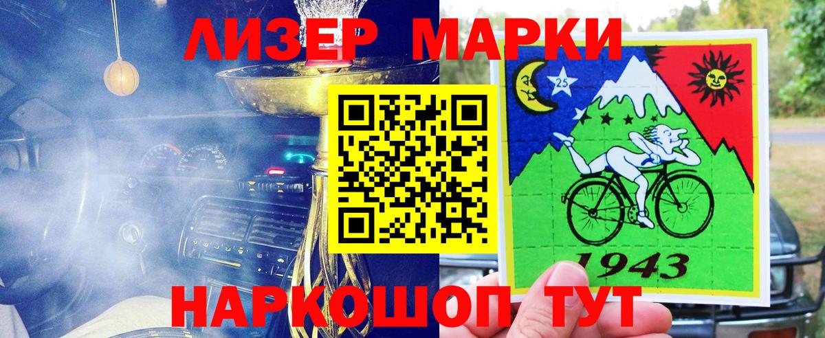Марки NBOMe 1500мкг Саранск