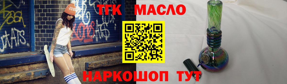 Саранск  Дистиллят ТГК вейп с тгк  купить закладку  Вход с VPN 