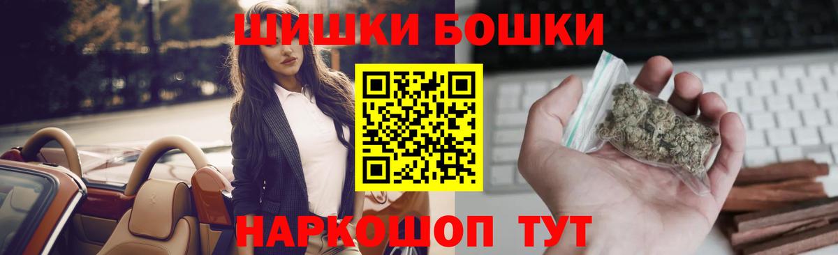 Саранск  Конопля индика  Конопля White Widow  Бошки Шишки сатива  Вход с VPN  МАРИХУАНА AK-47 